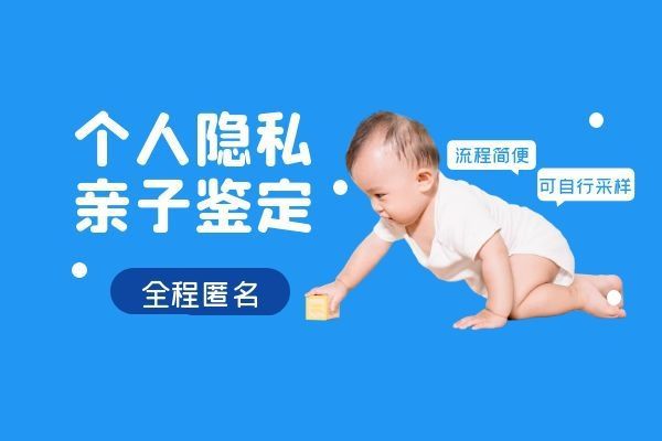 偷偷做親子鑒定如何采集郵寄樣本，哪里可以做？