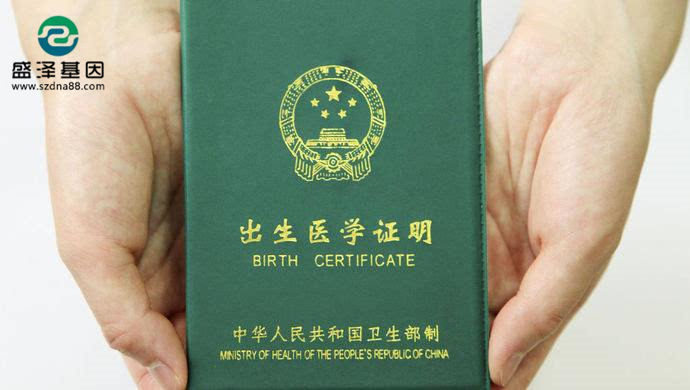 女孩戶口本上性別為“男”？改性別需做親子鑒定！2