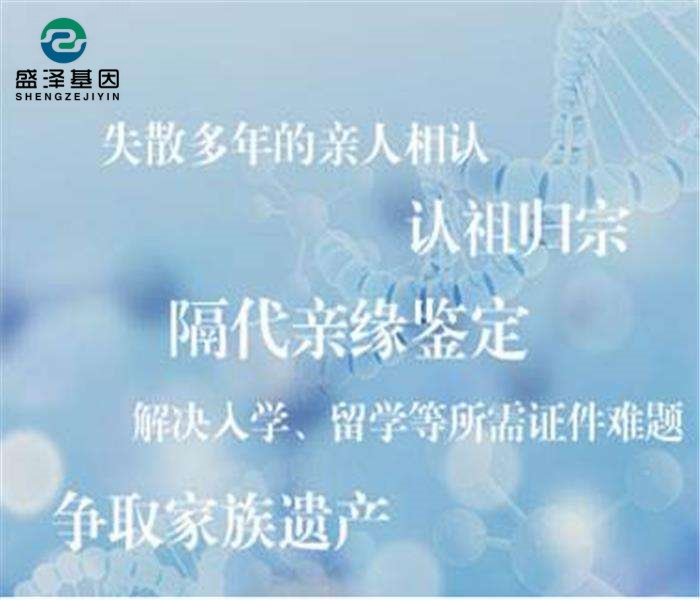 DNA鑒定小常識&mdash;&mdash;親緣關系鑒定