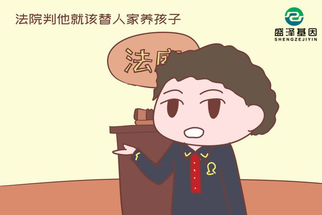 親子鑒定兒子非親生，告上法庭卻遭駁回：你就應該替人家養孩子！