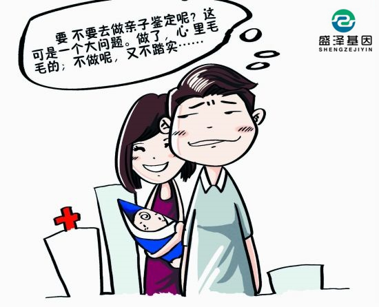 親子鑒定該不該背婚姻失敗的鍋？3