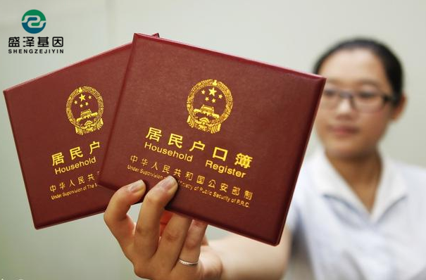 中山上戶口司法鑒定所：當事人上戶口親子鑒定流程是怎樣的？