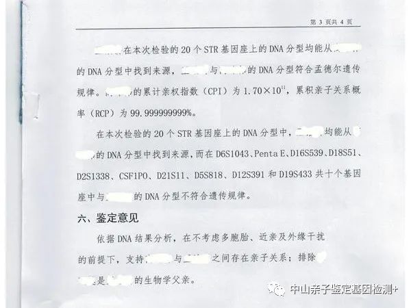 為什么親子鑒定概率是99.99%，而不是百分之百確定呢？