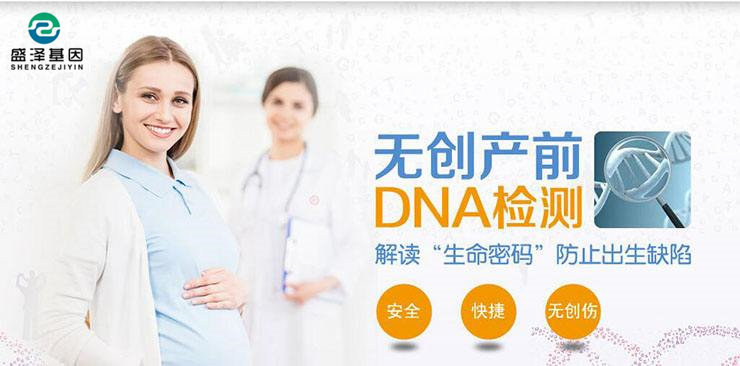 胎兒是否有遺傳??？孕6周抽血就能查！3