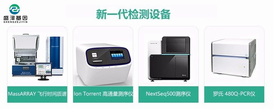 基因測序儀除了能用來做親子鑒定,還能檢測遺傳病! 基因測序儀除了能用來做親子鑒定,還能檢測遺傳病!