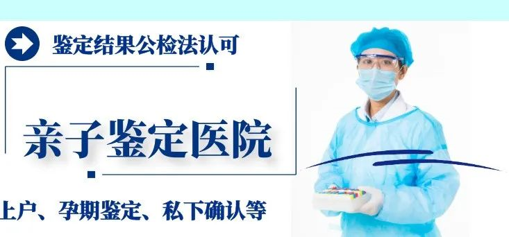 廣東省哪些機(jī)構(gòu)實驗室可以辦理DNA親子鑒定報告？