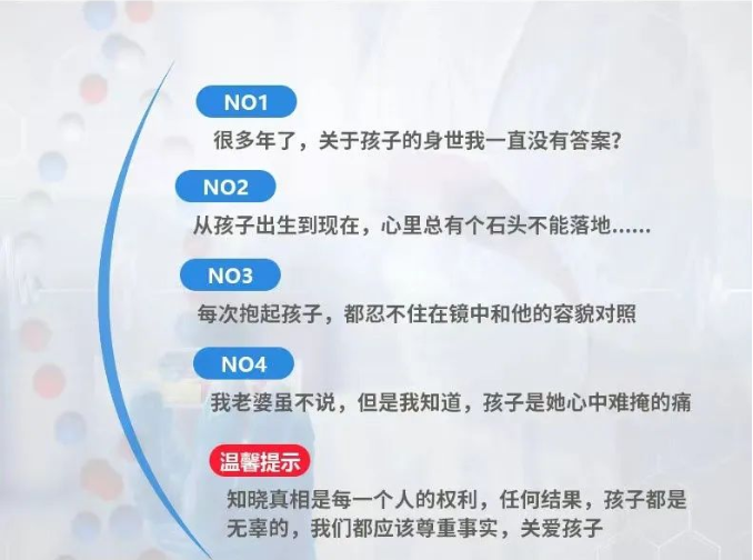 中山親子基因鑒定準確率如何？親子鑒定多少錢一次？