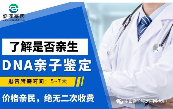 深圳正規親子鑒定機構收費多少錢? 深圳正規親子鑒定機構收費多少錢?