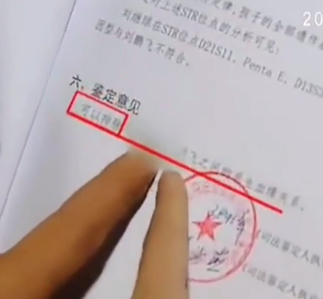 故事：孩子樣貌不像他，男方本想挽救婚姻，最后因親子鑒定放棄了