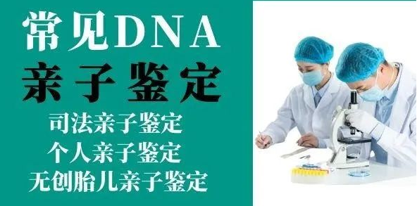 怎么查孩子是不是親生的？法醫物證親子鑒定機構為您服務