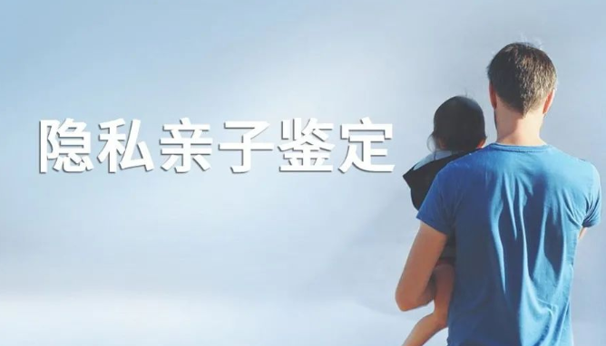 想偷偷做親子鑒定怎么做？隱私親子鑒定可以采集毛發樣本