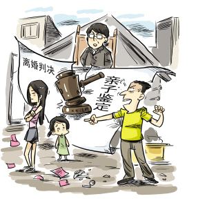 司法親子鑒定人會出假報告嗎？