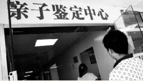 給親生孩子上戶口，為何還要去司法鑒定中心做親子鑒定出生證？