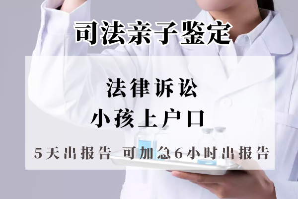 中山盛澤親子鑒定：兩分鐘讓你了解親子鑒定需要什么材料和流程！