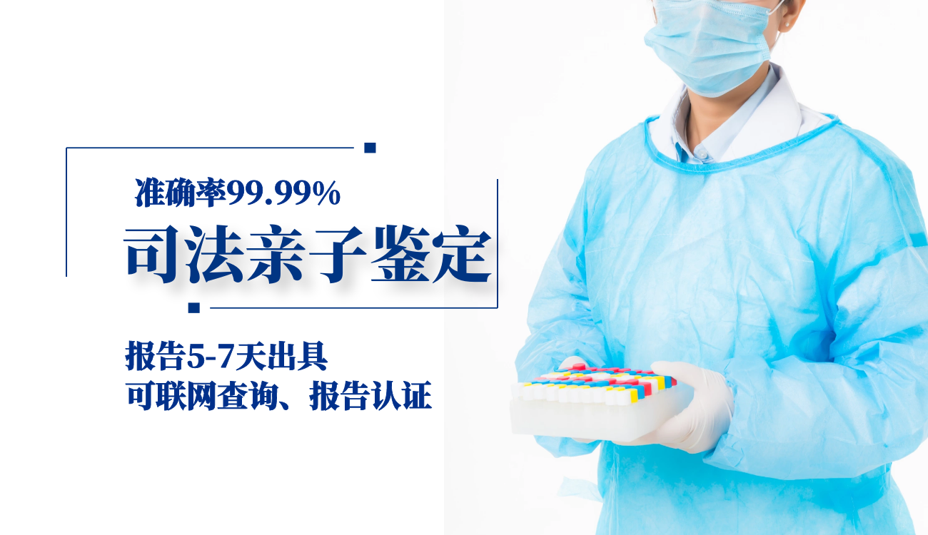 中山上學(xué)親子鑒定需要怎么做？中山在哪里可以做司法親子鑒定？