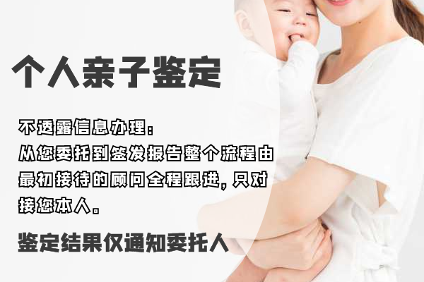 中山哪家親子鑒定機構中心比較權威？結果真實準確！