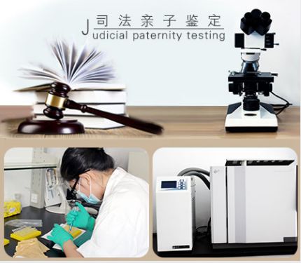 中山有司法DNA親子鑒定機構嗎？司法親子鑒定怎么辦？