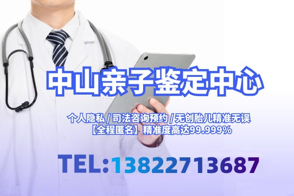 中山個人隱私親子鑒定多少錢？醫院嫩不能辦理親子鑒定？