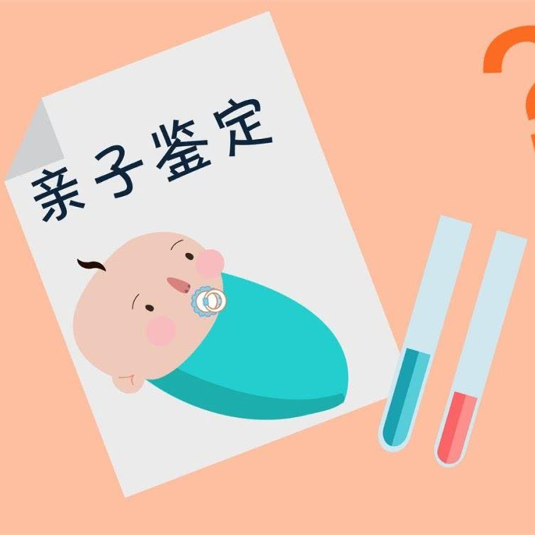 中山親子鑒定中心費(fèi)用不盡相同！盛澤基因