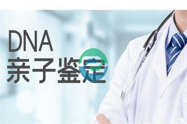 做中山親子鑒定需要什么條件？在哪里做？