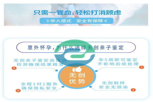懷孕期間進行中山無創親子鑒定，結果真的準確嗎？多少錢？