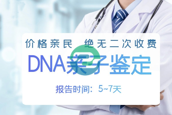 中山親子鑒定可以上門服務(wù)嗎？