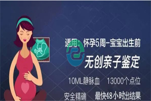 懷孕期間想做中山親子鑒定，但又擔心安全問題？