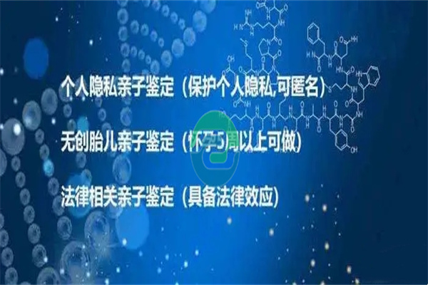 做中山親子鑒定需要實名嗎？