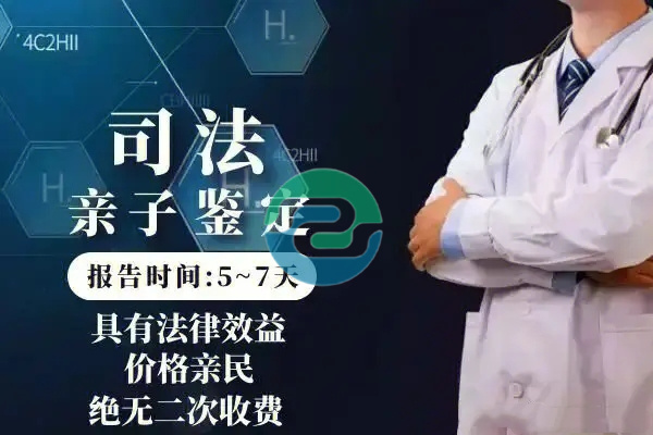 離婚時中山親子鑒定的重要性和法律依據