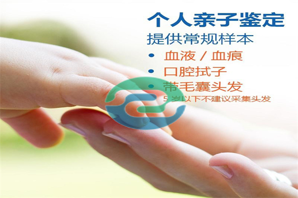 做中山親子鑒定到底需要啥樣本啊？