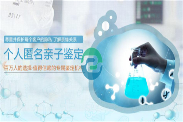 辦理中山親子鑒定中的注意事項