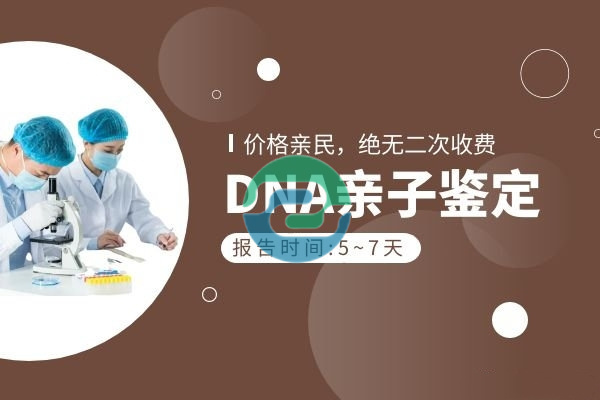 中山親子鑒定應(yīng)準備哪些材料？