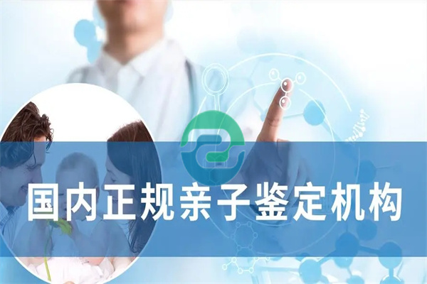 中山懷孕DNA親子鑒定結果還要多久才能出來？