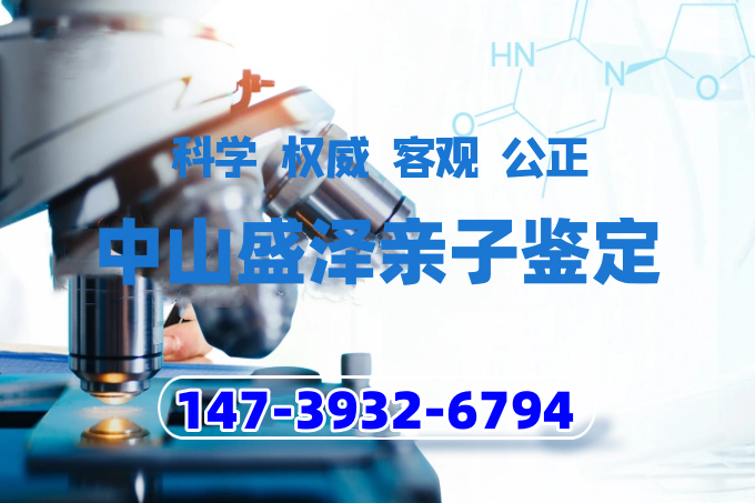 中山親子鑒定&ne;直接上戶口！