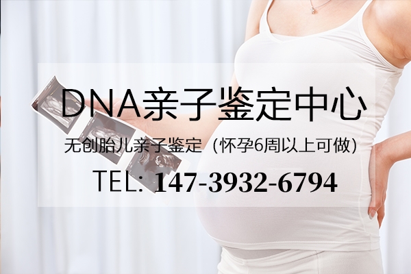 中山DNA親子鑒定一般要多少錢？流程如何？