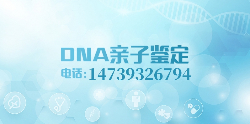 如何選擇中山無創(chuàng)胎兒DNA親子鑒定機(jī)構(gòu)？