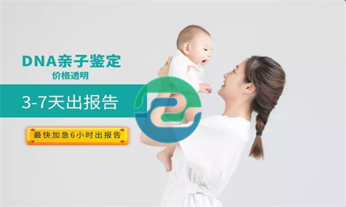 中山親子鑒定咨詢機構嚴謹嗎？價格貴嗎？