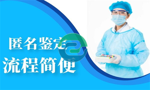 中山親子鑒定中心在哪里？需要花多少錢？