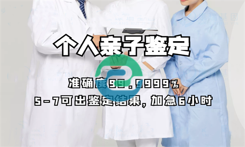 中山去哪里做親子鑒定？如何咨詢工作人員呢？