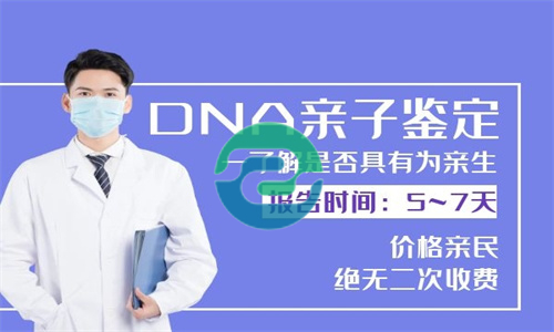 中山親子鑒定如何辦理？盛澤親子鑒定中心