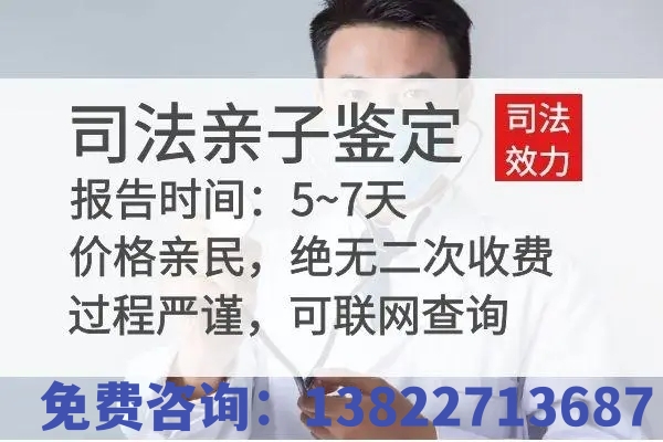 中山親子鑒定機構地址在哪里？盛澤基因