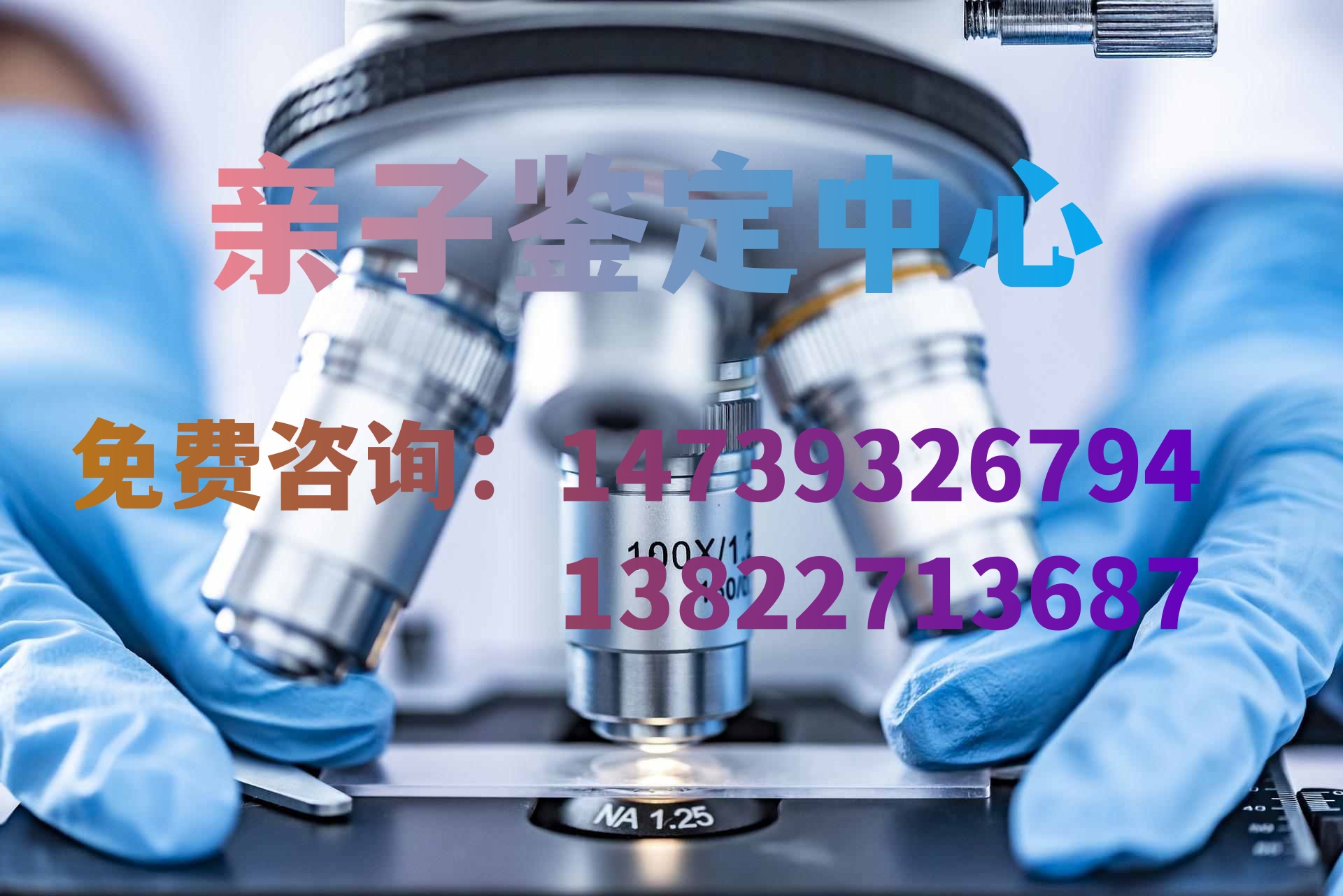 中山離婚能做親子鑒定嗎？流程步驟有哪些？