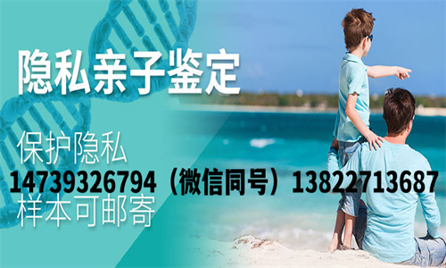 中山個(gè)人親子鑒定聯(lián)系電話多少？盛澤基因告訴您