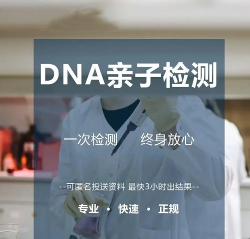 中山司法親子鑒定的應用場景、具體用途以及相關注意事項。