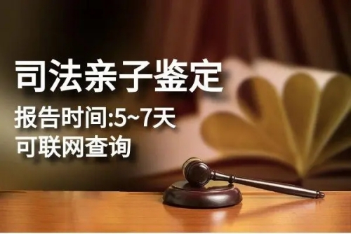 如何判斷一家中山親子鑒定機構(gòu)是否正規(guī)呢？